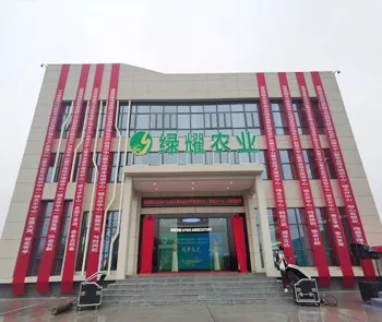 綠色農(nóng)業(yè)